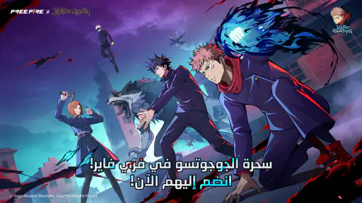 Free Fire x NARUTO SHIPPUDEN screenshot