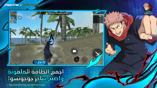 Free Fire x NARUTO SHIPPUDEN screenshot