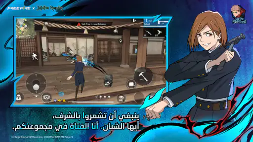Free Fire x NARUTO SHIPPUDEN screenshot