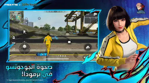 Free Fire x NARUTO SHIPPUDEN screenshot