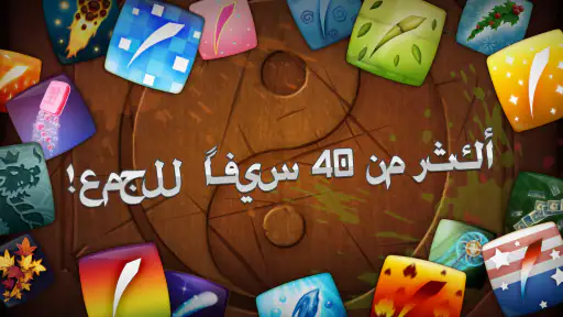 Fruit Ninja® screenshot