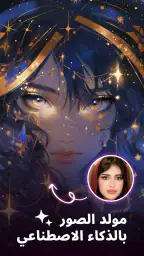 Genix Art: مولد فن AI screenshot