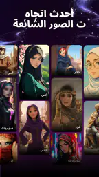 Genix Art: مولد فن AI screenshot