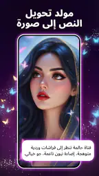 Genix Art: مولد فن AI screenshot