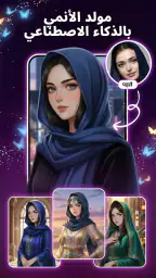 Genix Art: مولد فن AI screenshot