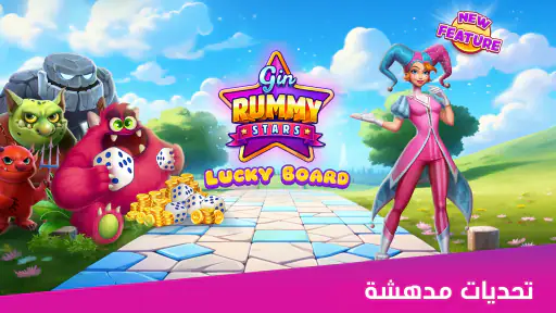 Gin Rummy Stars- لعبة البطاقات screenshot