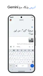 Google Gemini screenshot