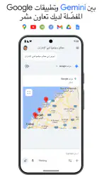 Google Gemini screenshot