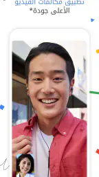Google Meet screenshot