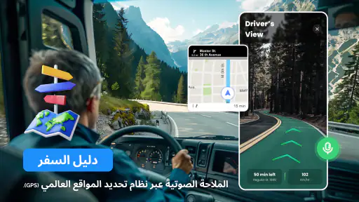 GPS ، اتجاهات الخرائط screenshot