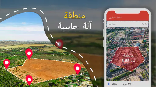 GPS التنقل و خريطة اتجاه screenshot