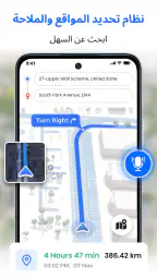 GPS خريطة الأرض والملاحة screenshot