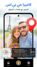 GPS خريطة الأرض والملاحة screenshot