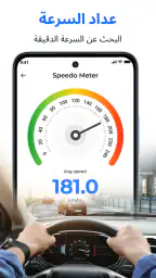 GPS خريطة الأرض والملاحة screenshot