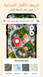 GPS قمر صناعي منظر خريطة الأرض screenshot