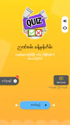 Guess the Songs, Quiz screenshot