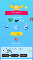 Guess the Songs, Quiz screenshot