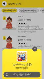 Guess the Songs, Quiz screenshot