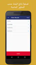 GulfTalent:البحث عن الوظائف screenshot