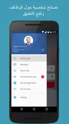GulfTalent:البحث عن الوظائف screenshot