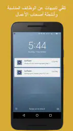 GulfTalent:البحث عن الوظائف screenshot