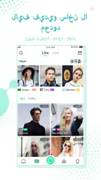 Hala Voice Chat Community screenshot