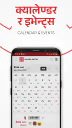 Hamro Patro : Nepali Calendar screenshot
