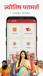 Hamro Patro : Nepali Calendar screenshot