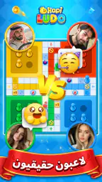 Hapi Ludo screenshot