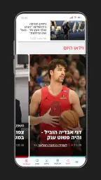 Hayom | Israel Hayom screenshot