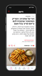 Hayom | Israel Hayom screenshot