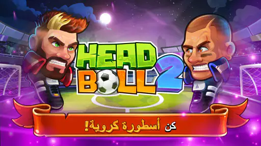 Head Ball 2 - Online Football screenshot