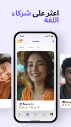 هلو توك - تعلم الانجليزيه screenshot