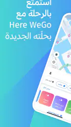 HERE WeGo Maps & Navigation screenshot