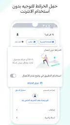HERE WeGo Maps & Navigation screenshot