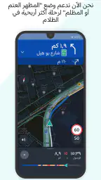 HERE WeGo Maps & Navigation screenshot