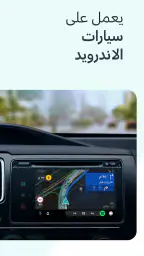HERE WeGo Maps & Navigation screenshot