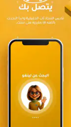 Hilingo: تعلم وتحدث الإنجليزية screenshot