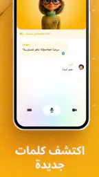 Hilingo: تعلم وتحدث الإنجليزية screenshot