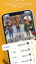 Hilingo: تعلم وتحدث الإنجليزية screenshot