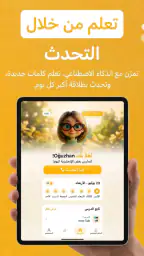 Hilingo: تعلم وتحدث الإنجليزية screenshot
