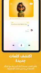 Hilingo: تعلم وتحدث الإنجليزية screenshot
