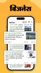 Hindi News by Dainik Bhaskar screenshot