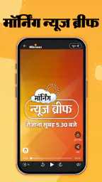 Hindi News by Dainik Bhaskar screenshot
