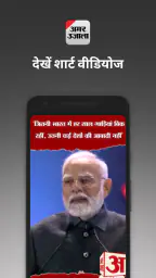 Hindi News ePaper by AmarUjala screenshot