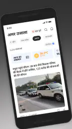 Hindi News ePaper by AmarUjala screenshot