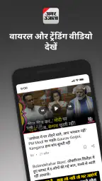 Hindi News ePaper by AmarUjala screenshot