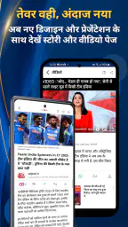 Hindi News:Aaj Tak Live TV App screenshot