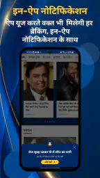 Hindi News:Aaj Tak Live TV App screenshot