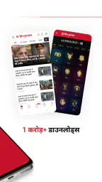 Hindustan: Hindi News, ePaper screenshot